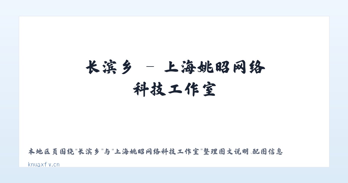 东城区 - 上海姚昭网络科技工作室 主图