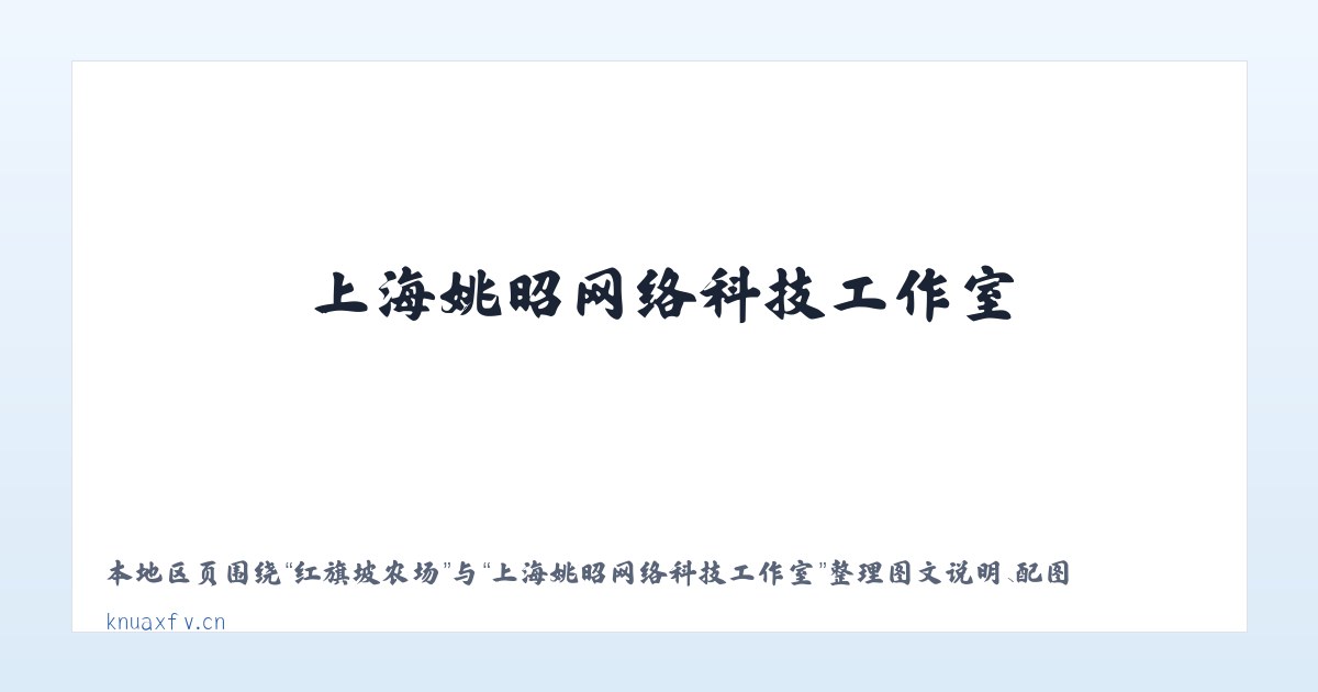 六里屯街道 - 上海姚昭网络科技工作室 主图