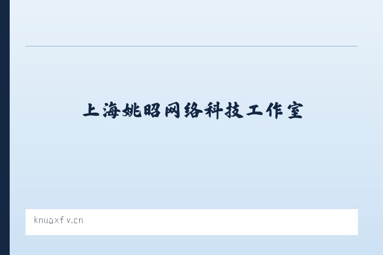 哈勒景蒙古族乡 - 上海姚昭网络科技工作室 列表图